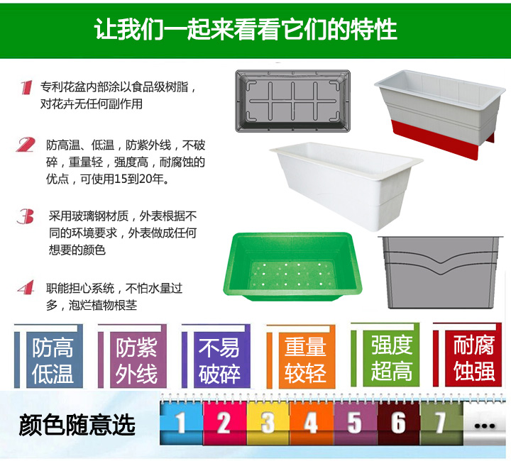 玻璃鋼護(hù)欄花盆