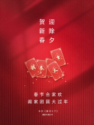 玻璃鋼花盆廠家——常州和平化工恭賀新春